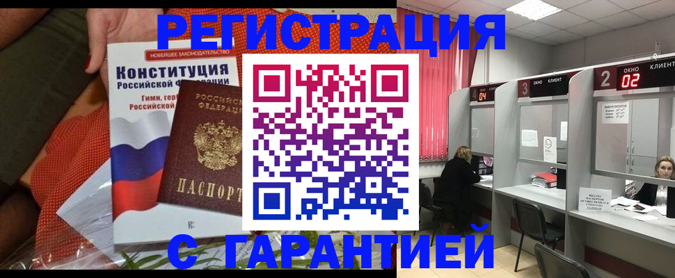 прописка паспорт в Чегеме