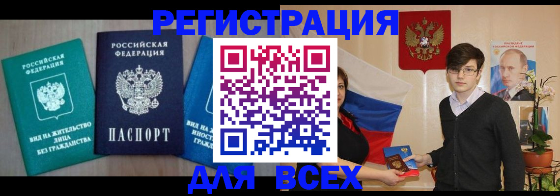 временная регистрация госуслуги в Чегеме