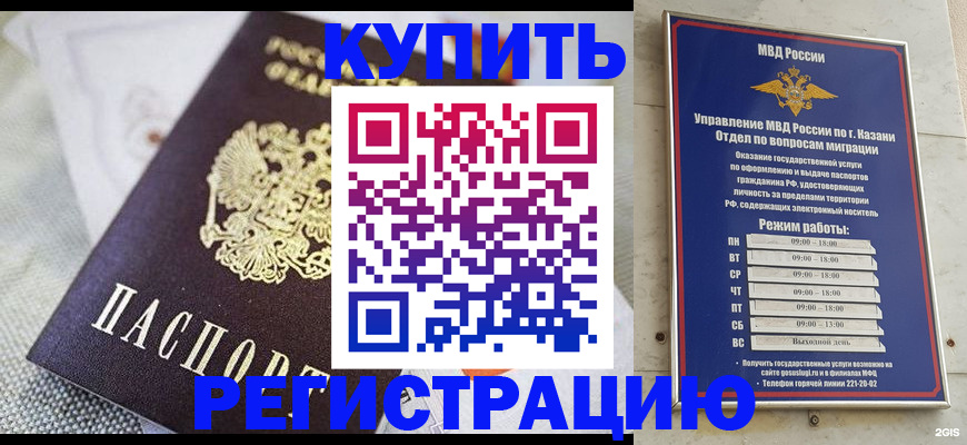 временная регистрация гарантия в Чегеме