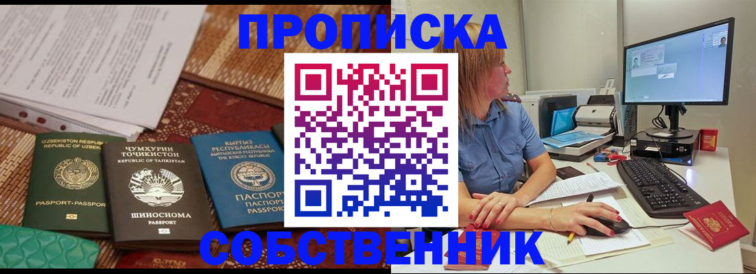 прописка иностранных граждан в Чегеме